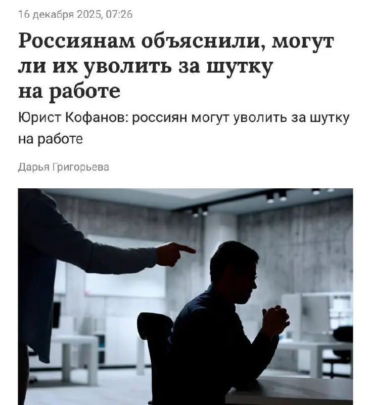 За мемы в рабочих чатах и шутки на работе можно лишиться должности — об этом предупредили юристы | Сетка — социальная сеть от hh.ru