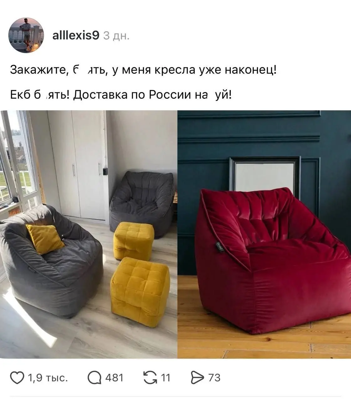 Мужик в тредс, я его читаю, выложил матерный крик о том, что его кресла никто не покупает
И у него случился завал заказами.
Я не знаю, как это работает | Сетка — социальная сеть от hh.ru