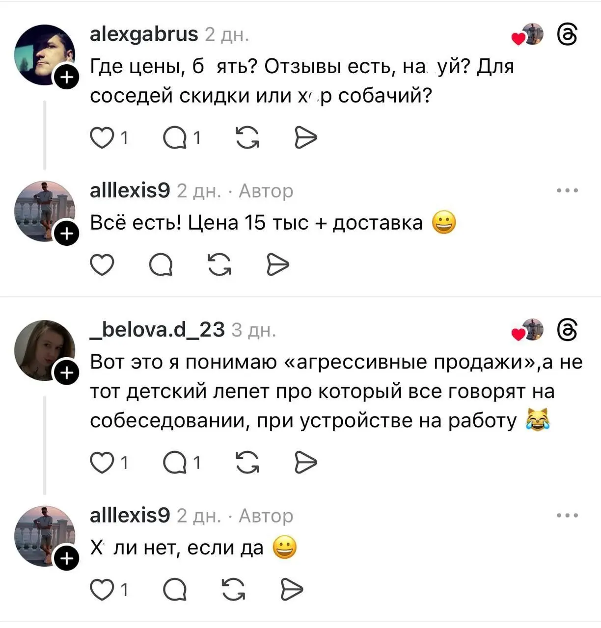 Мужик в тредс, я его читаю, выложил матерный крик о том, что его кресла никто не покупает
И у него случился завал заказами.
Я не знаю, как это работает | Сетка — социальная сеть от hh.ru