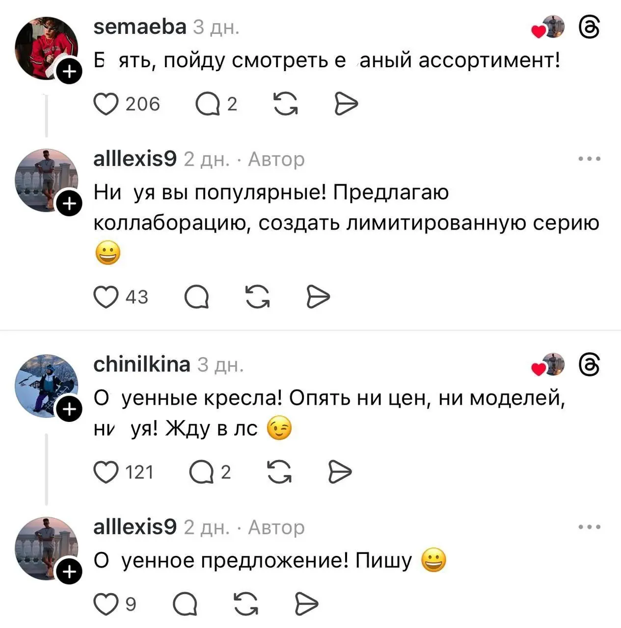 Мужик в тредс, я его читаю, выложил матерный крик о том, что его кресла никто не покупает
И у него случился завал заказами.
Я не знаю, как это работает | Сетка — социальная сеть от hh.ru