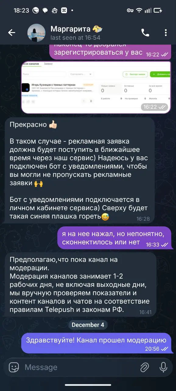 Если вы автор канала и вам пишут из сервиса Telepush с формулировкой "У нас появился крупный рекламодатель, который пришел к нам с запросом на закуп рекламы в вашем канале через наш сервис" - знайте, ... | Сетка — социальная сеть от hh.ru