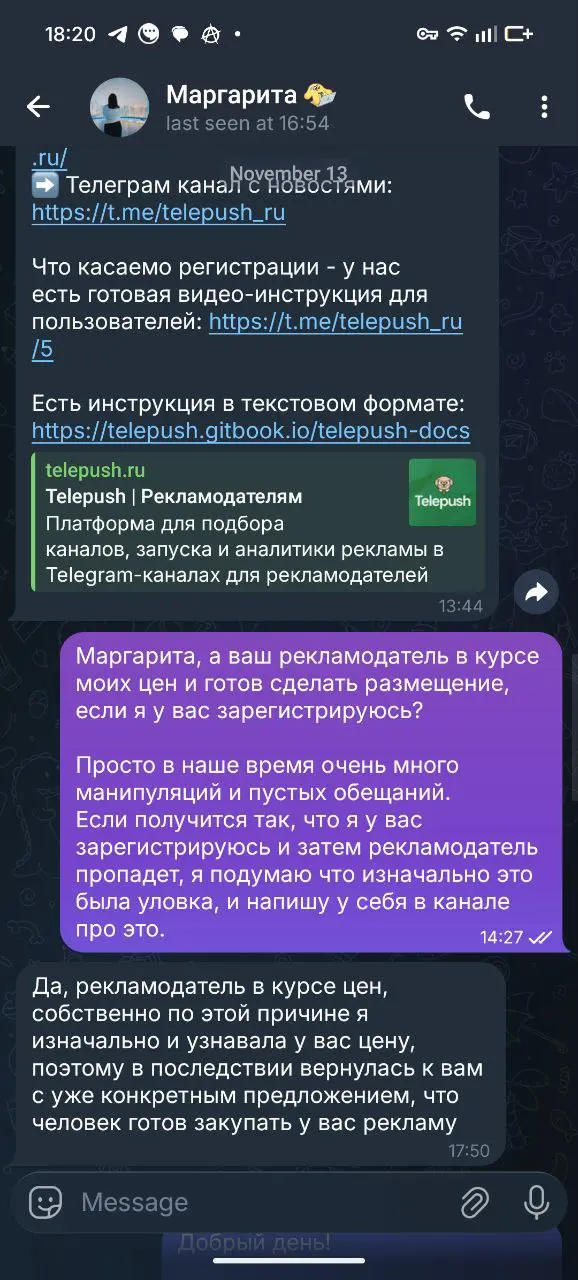 Если вы автор канала и вам пишут из сервиса Telepush с формулировкой "У нас появился крупный рекламодатель, который пришел к нам с запросом на закуп рекламы в вашем канале через наш сервис" - знайте, ... | Сетка — социальная сеть от hh.ru