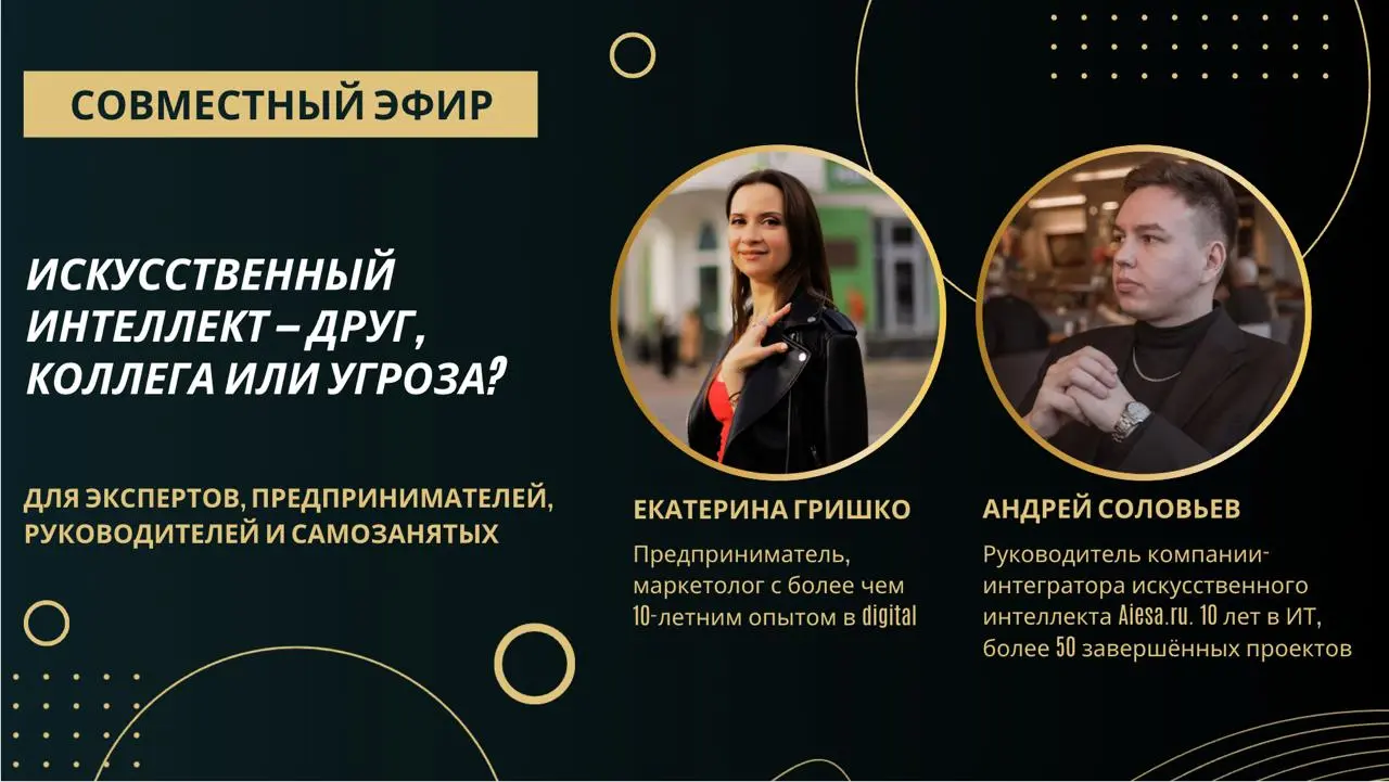🚩 Эфир: Искусственный интеллект — друг, коллега или угроза?
📍 Дата: четверг, 18 декабря
🪑 Время: 18:00 по МСК
🎙️ Прямой эфир во ВКонтакте
💡О чём поговорим:
🔷 ИИ как явление: что это такое на самом дел... | Сетка — социальная сеть от hh.ru