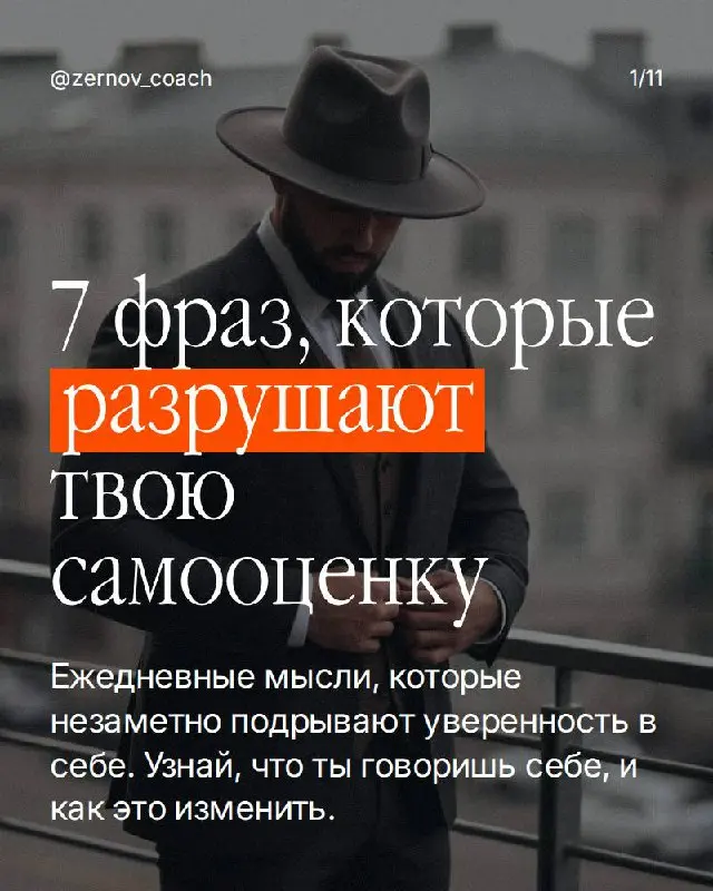 7 ситуаций критики → 7 правильных реакций (готовые скрипты)
Большинство женщин выбирают путь ❌ — и разрушают свою самооценку.
Но есть путь ✓ — он сохраняет тебя целой | Сетка — социальная сеть от hh.ru