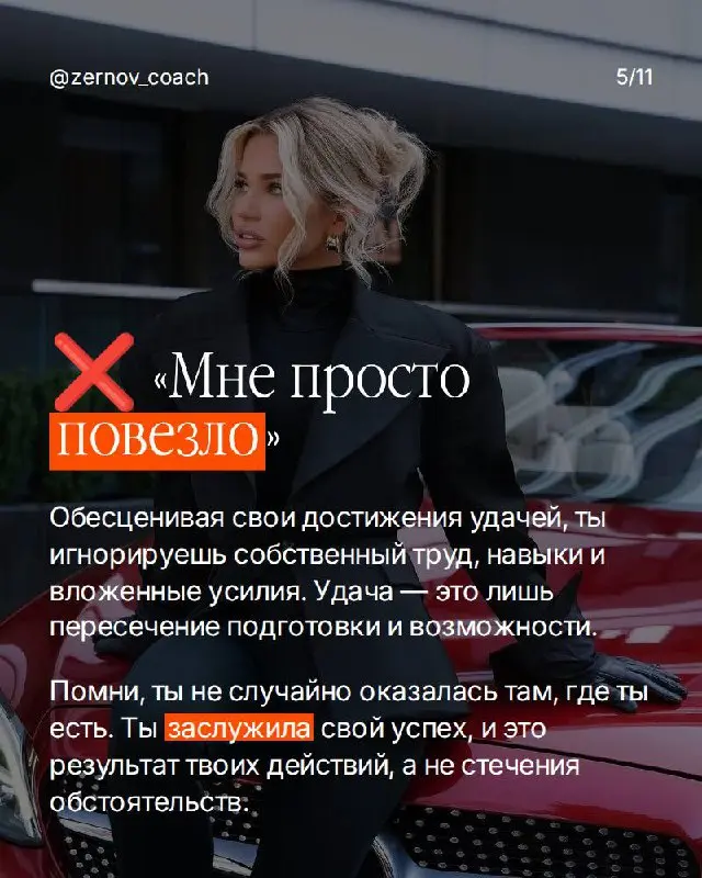 7 ситуаций критики → 7 правильных реакций (готовые скрипты)
Большинство женщин выбирают путь ❌ — и разрушают свою самооценку.
Но есть путь ✓ — он сохраняет тебя целой | Сетка — социальная сеть от hh.ru