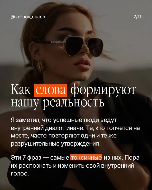 7 ситуаций критики → 7 правильных реакций (готовые скрипты)
Большинство женщин выбирают путь ❌ — и разрушают свою самооценку.
Но есть путь ✓ — он сохраняет тебя целой | Сетка — социальная сеть от hh.ru