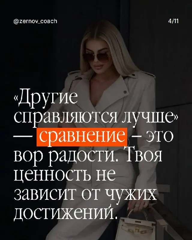 7 ситуаций критики → 7 правильных реакций (готовые скрипты)
Большинство женщин выбирают путь ❌ — и разрушают свою самооценку.
Но есть путь ✓ — он сохраняет тебя целой | Сетка — социальная сеть от hh.ru