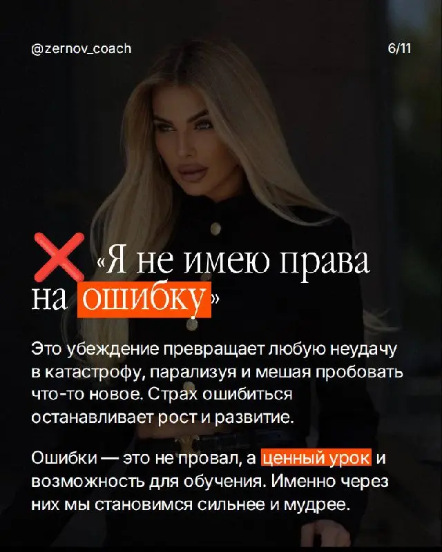 7 ситуаций критики → 7 правильных реакций (готовые скрипты)
Большинство женщин выбирают путь ❌ — и разрушают свою самооценку.
Но есть путь ✓ — он сохраняет тебя целой | Сетка — социальная сеть от hh.ru