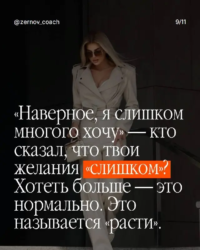7 ситуаций критики → 7 правильных реакций (готовые скрипты)
Большинство женщин выбирают путь ❌ — и разрушают свою самооценку.
Но есть путь ✓ — он сохраняет тебя целой | Сетка — социальная сеть от hh.ru