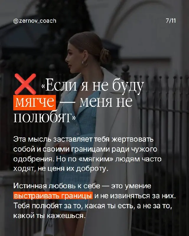 7 ситуаций критики → 7 правильных реакций (готовые скрипты)
Большинство женщин выбирают путь ❌ — и разрушают свою самооценку.
Но есть путь ✓ — он сохраняет тебя целой | Сетка — социальная сеть от hh.ru