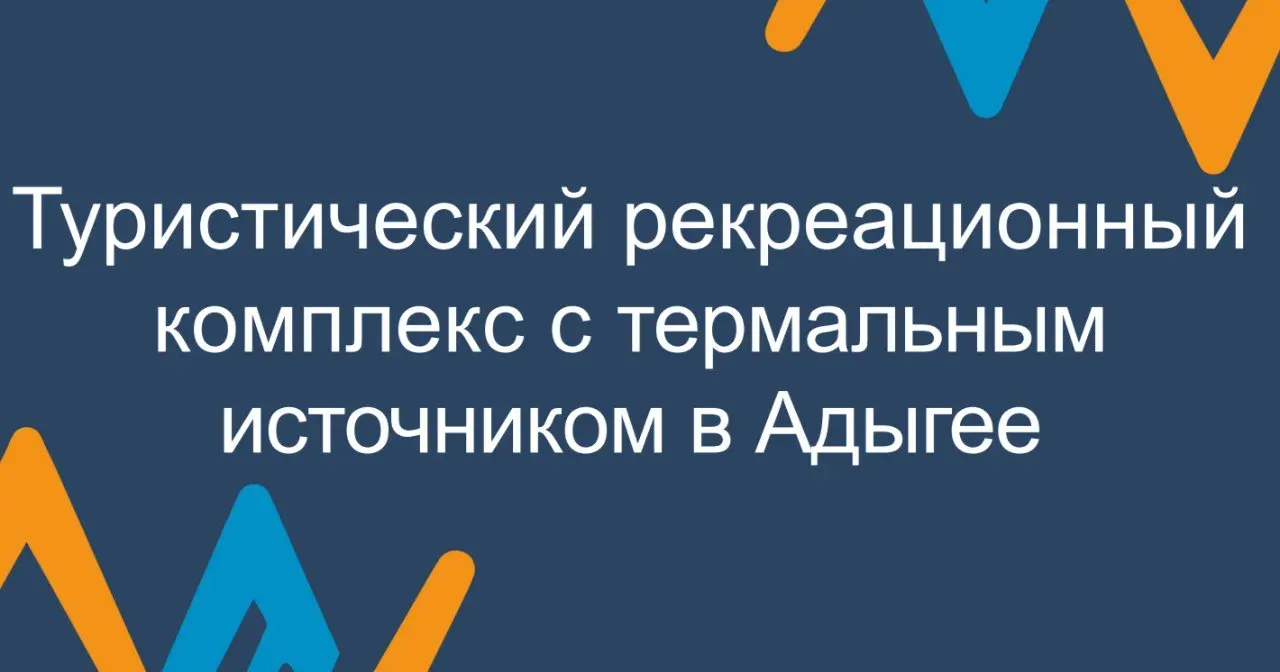 💎 Готовый wellness-актив в Адыгее — с термальной скважиной + инфраструктурой!
📍 7 км от Майкопа, хутор Красный Мост
📍 17,57 га на берегу реки Курджипс
📍 Собственность — участки в зоне Ж-1, оформлены
🔥... | Сетка — социальная сеть от hh.ru