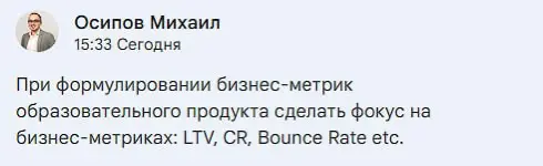 У каждого образовательного продукта свои фокусные метрики | Сетка — социальная сеть от hh.ru