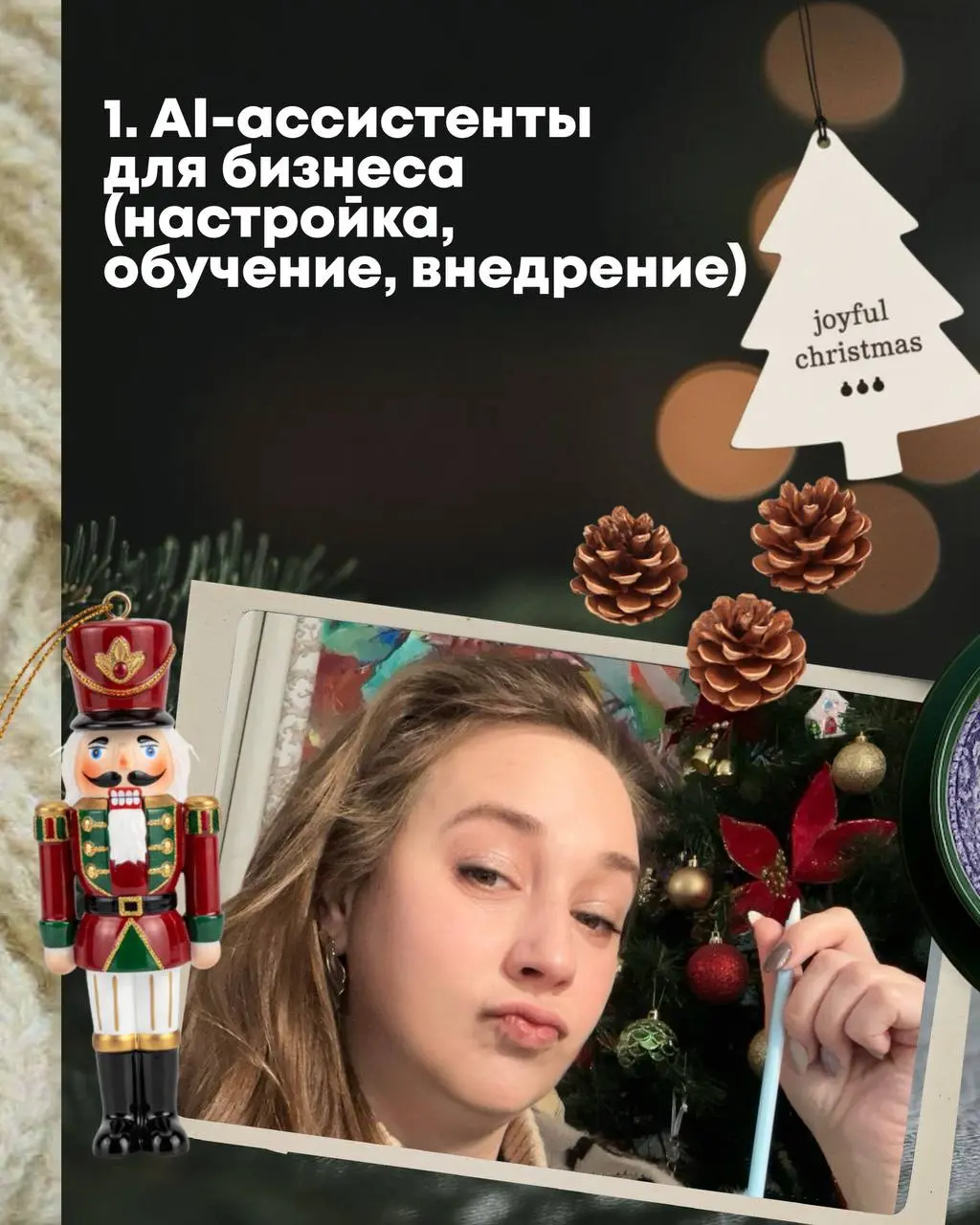 🤩3️⃣0️⃣ актуальных тем и направлений для онлайн-работы в 2026 году🤩

AI-ассистенты для бизнеса (настройка, обучение, внедрение)
Промпт-инженерия под конкретные профессии
Контент-продюсер для нейросете... | Сетка — социальная сеть от hh.ru