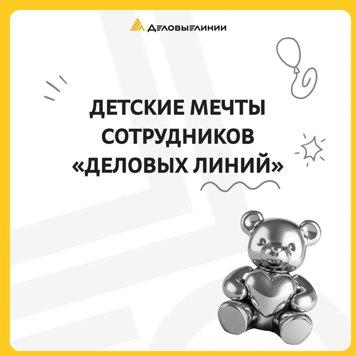 Детские мечты о будущей профессии всегда немного наивные, но очень искренние | Сетка — социальная сеть от hh.ru