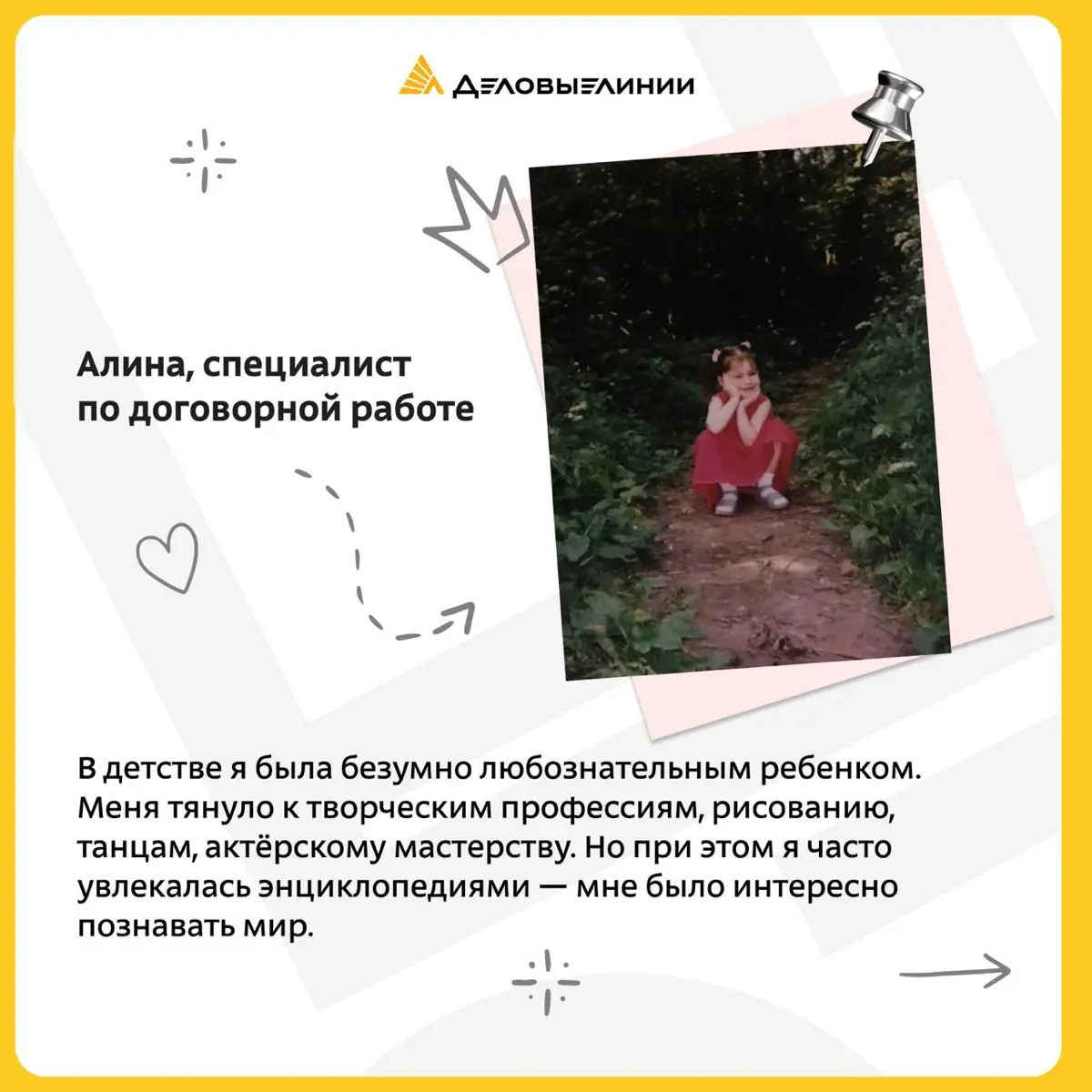 Детские мечты о будущей профессии всегда немного наивные, но очень искренние | Сетка — социальная сеть от hh.ru