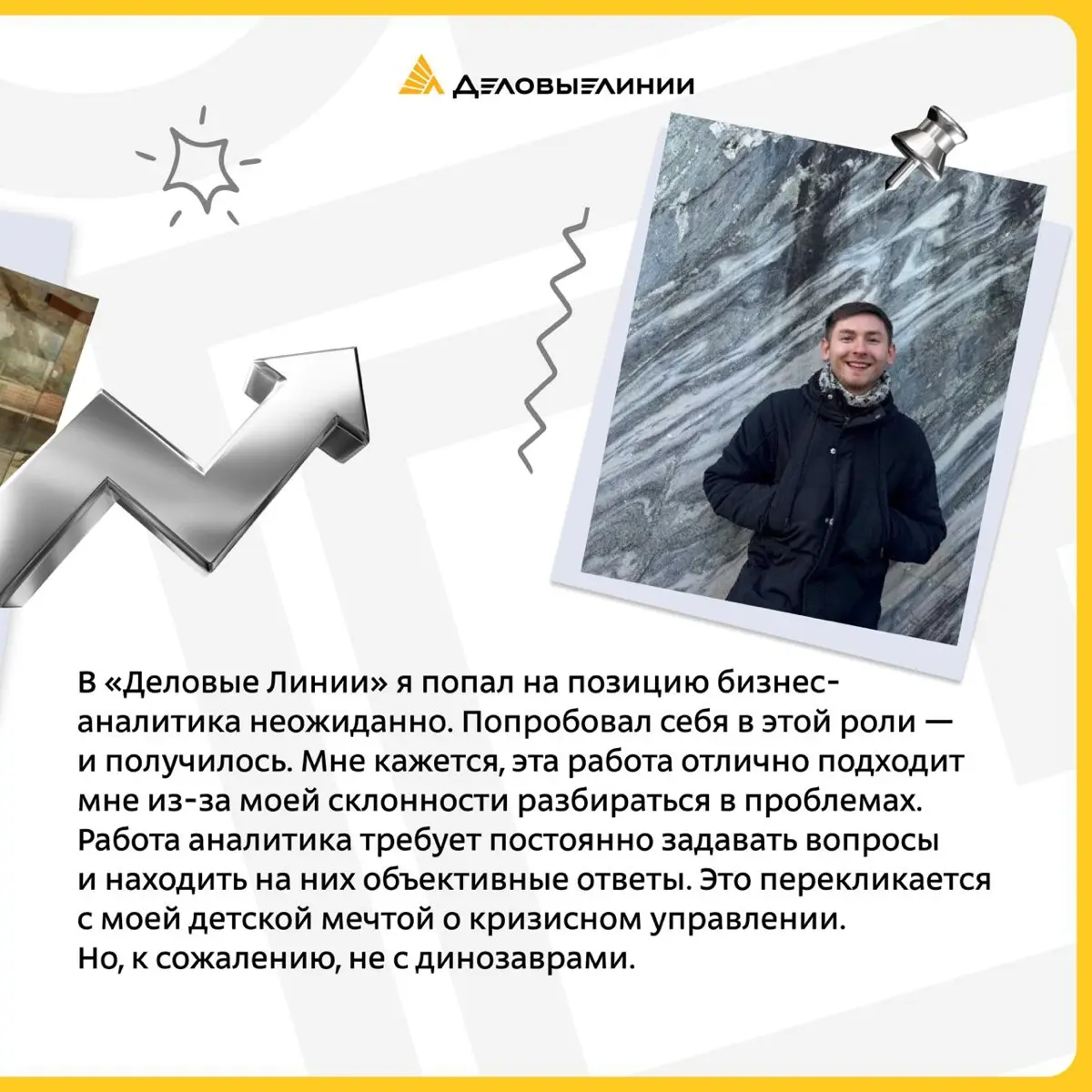 Детские мечты о будущей профессии всегда немного наивные, но очень искренние | Сетка — социальная сеть от hh.ru