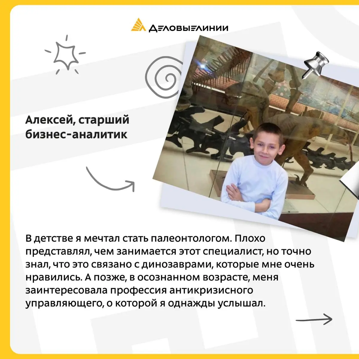 Детские мечты о будущей профессии всегда немного наивные, но очень искренние | Сетка — социальная сеть от hh.ru
