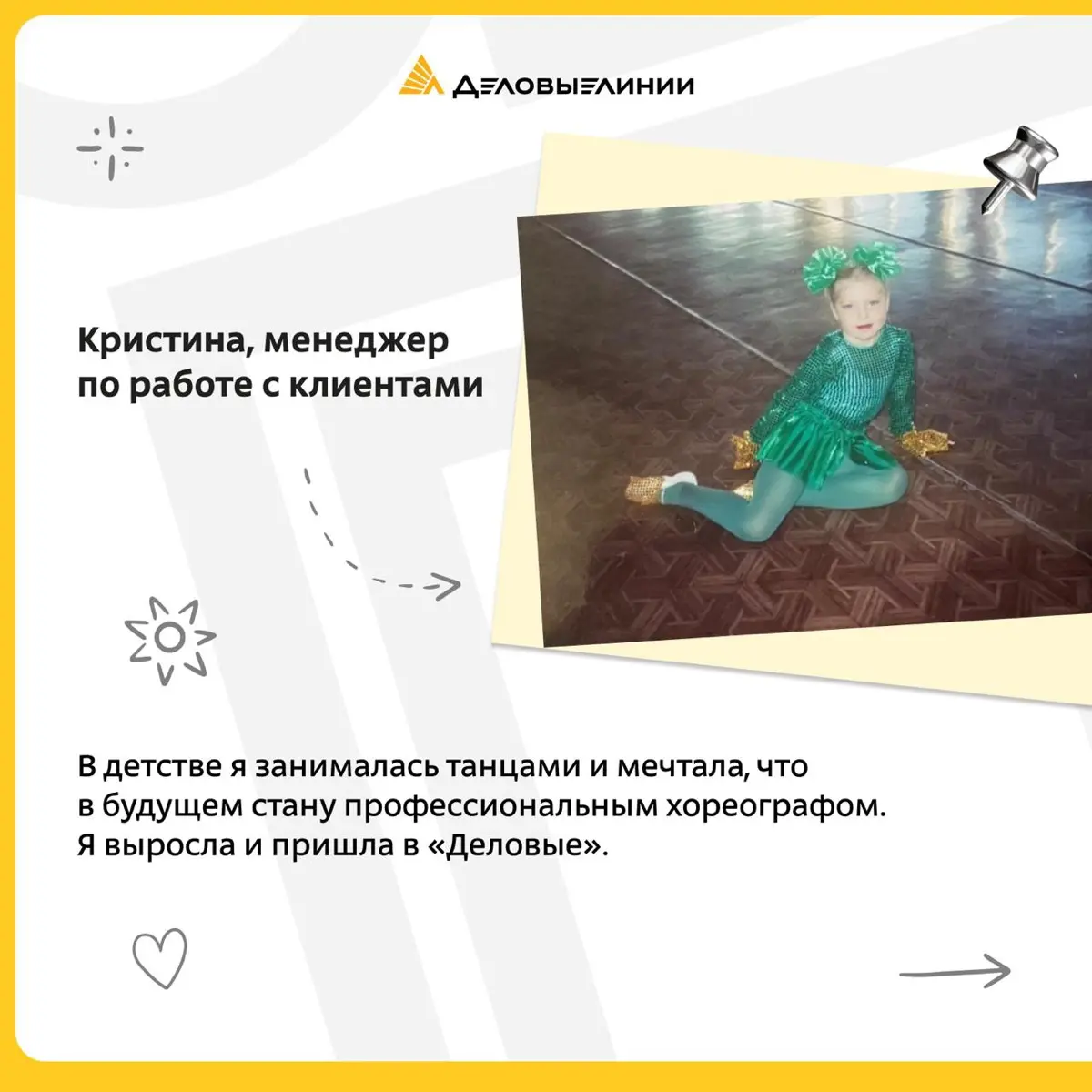 Детские мечты о будущей профессии всегда немного наивные, но очень искренние | Сетка — социальная сеть от hh.ru