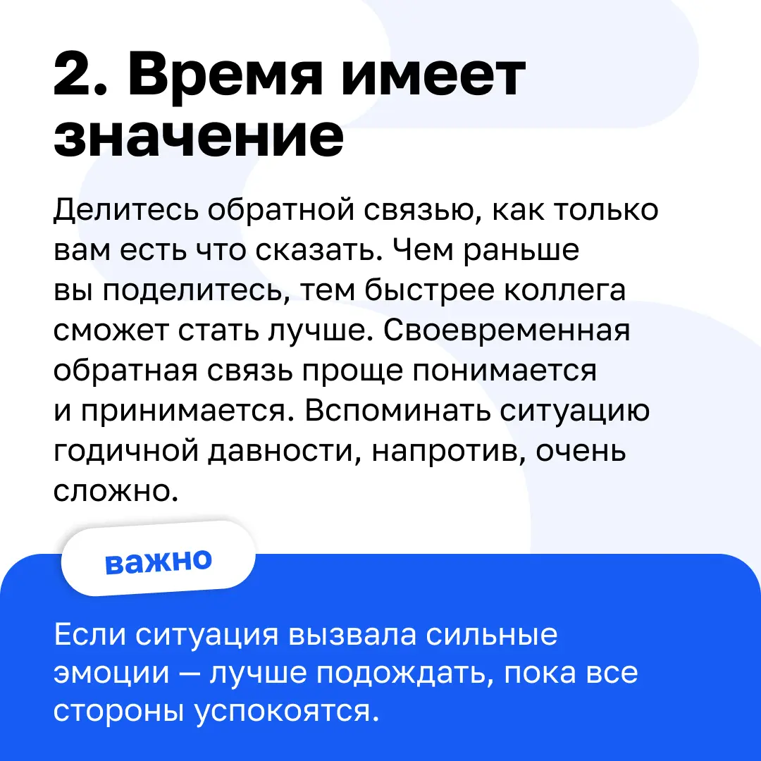 «Отношения — на первом месте» | Сетка — социальная сеть от hh.ru