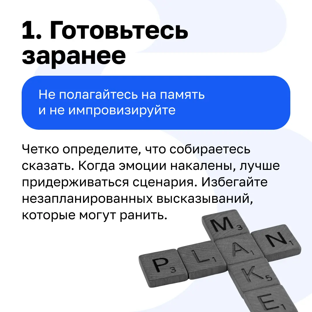 «Отношения — на первом месте» | Сетка — социальная сеть от hh.ru