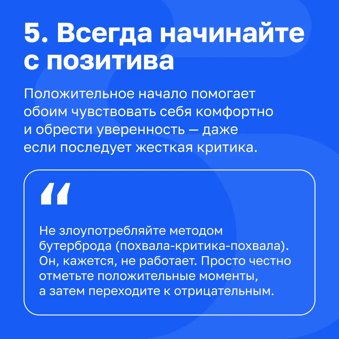 «Отношения — на первом месте» | Сетка — социальная сеть от hh.ru