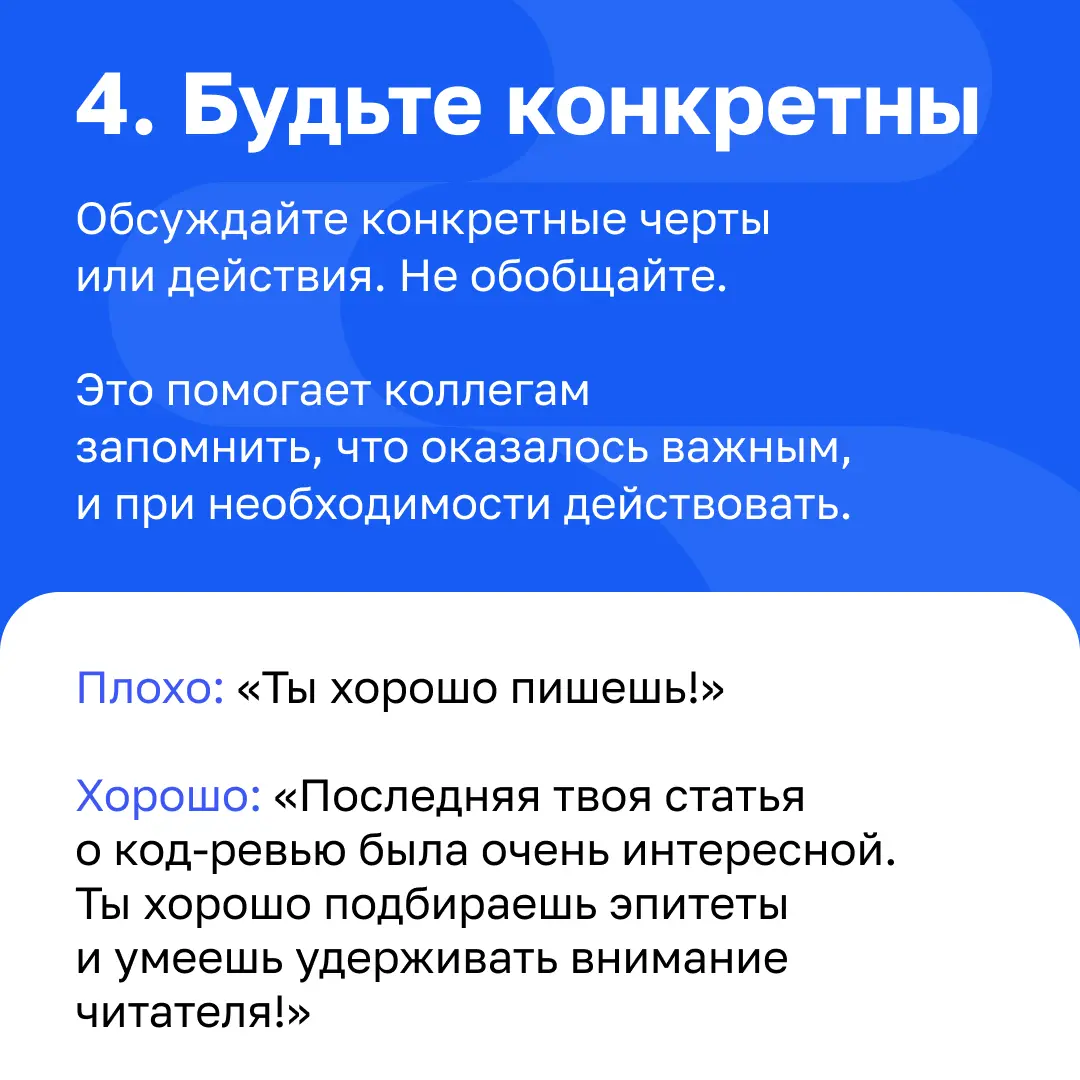 «Отношения — на первом месте» | Сетка — социальная сеть от hh.ru