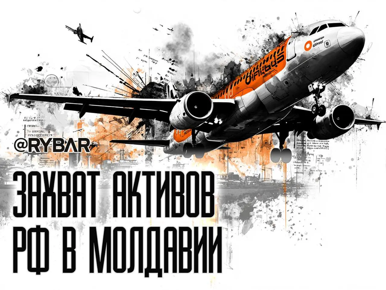 📝Не купили, зато отжали📝
судьба «Лукойла» в аэропорту Кишинева
Молдавские власти не смогли цивилизованно решить вопрос с активами «Лукойла» и захотели её просто «отжать» | Сетка — социальная сеть от hh.ru