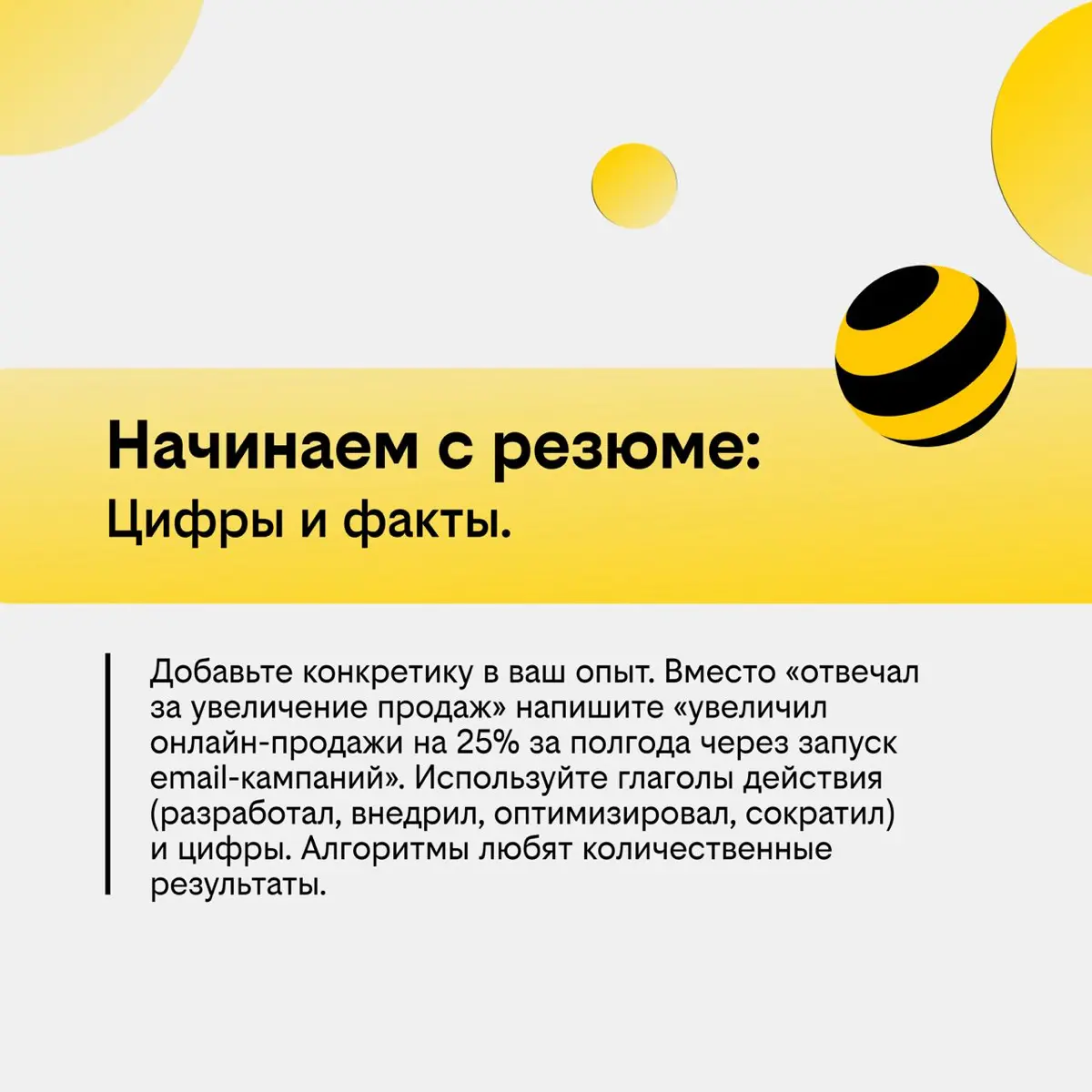 Тренды на AI в найме. Как в 2026 году пройти AI-фильтр | Сетка — социальная сеть от hh.ru