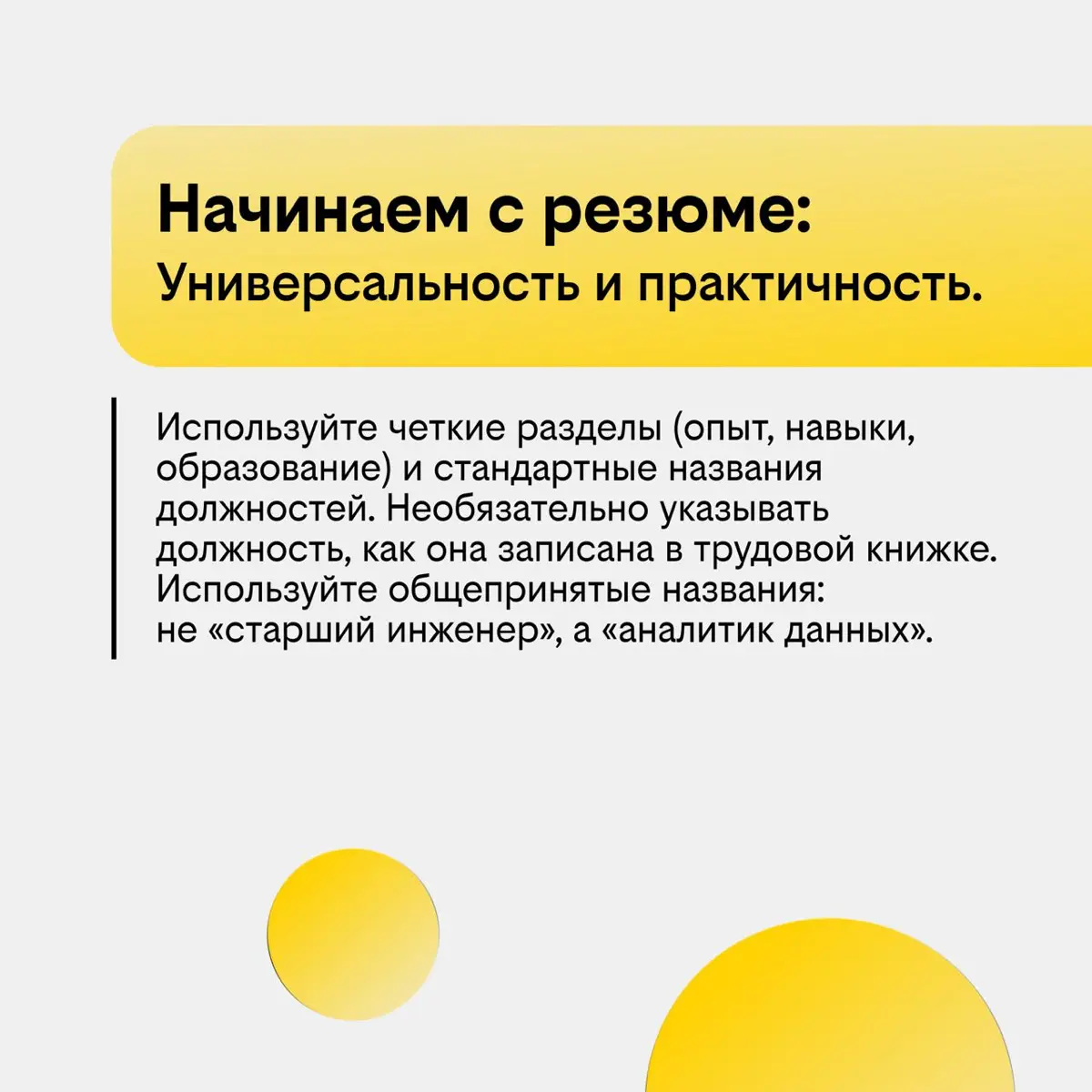 Тренды на AI в найме. Как в 2026 году пройти AI-фильтр | Сетка — социальная сеть от hh.ru