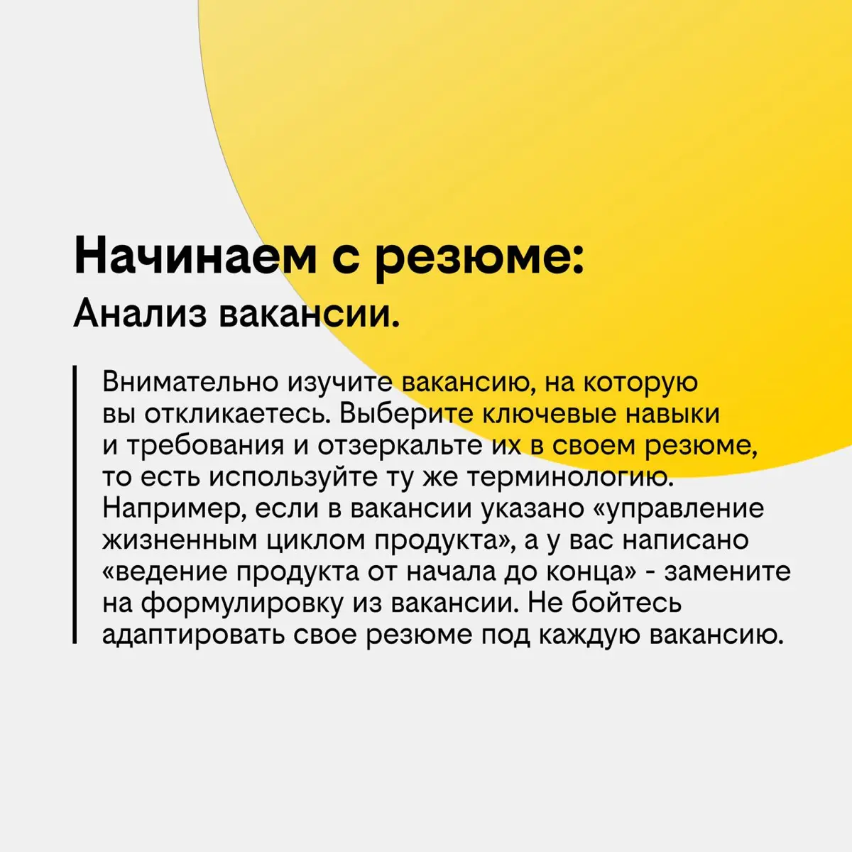 Тренды на AI в найме. Как в 2026 году пройти AI-фильтр | Сетка — социальная сеть от hh.ru
