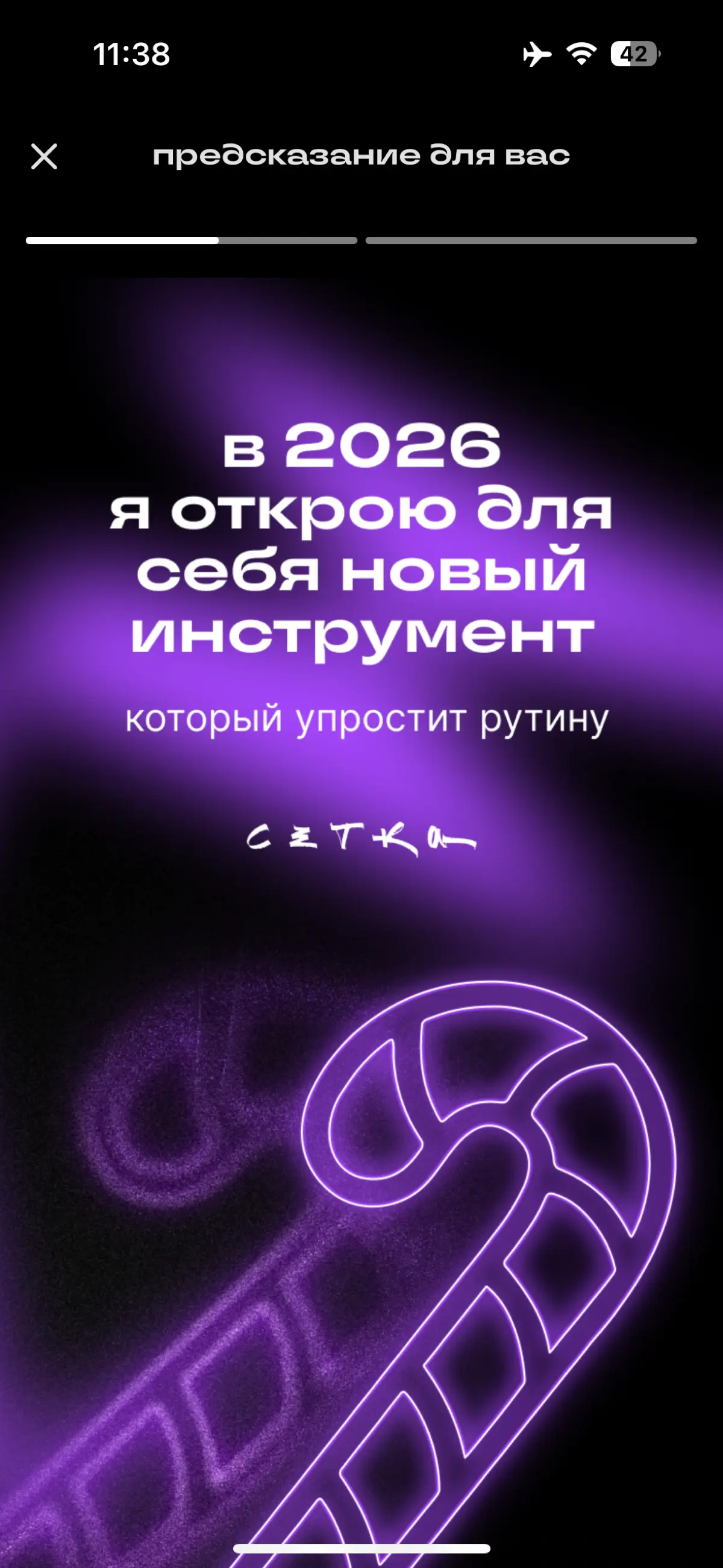 Сетка — социальная сеть от hh.ru