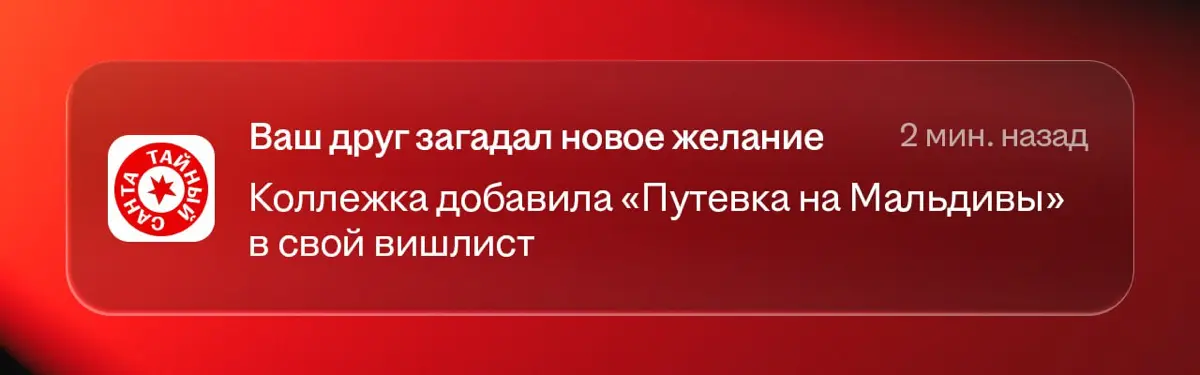 А я говорил, Тайный Санта до хорошего не доводит 😡 | Сетка — социальная сеть от hh.ru