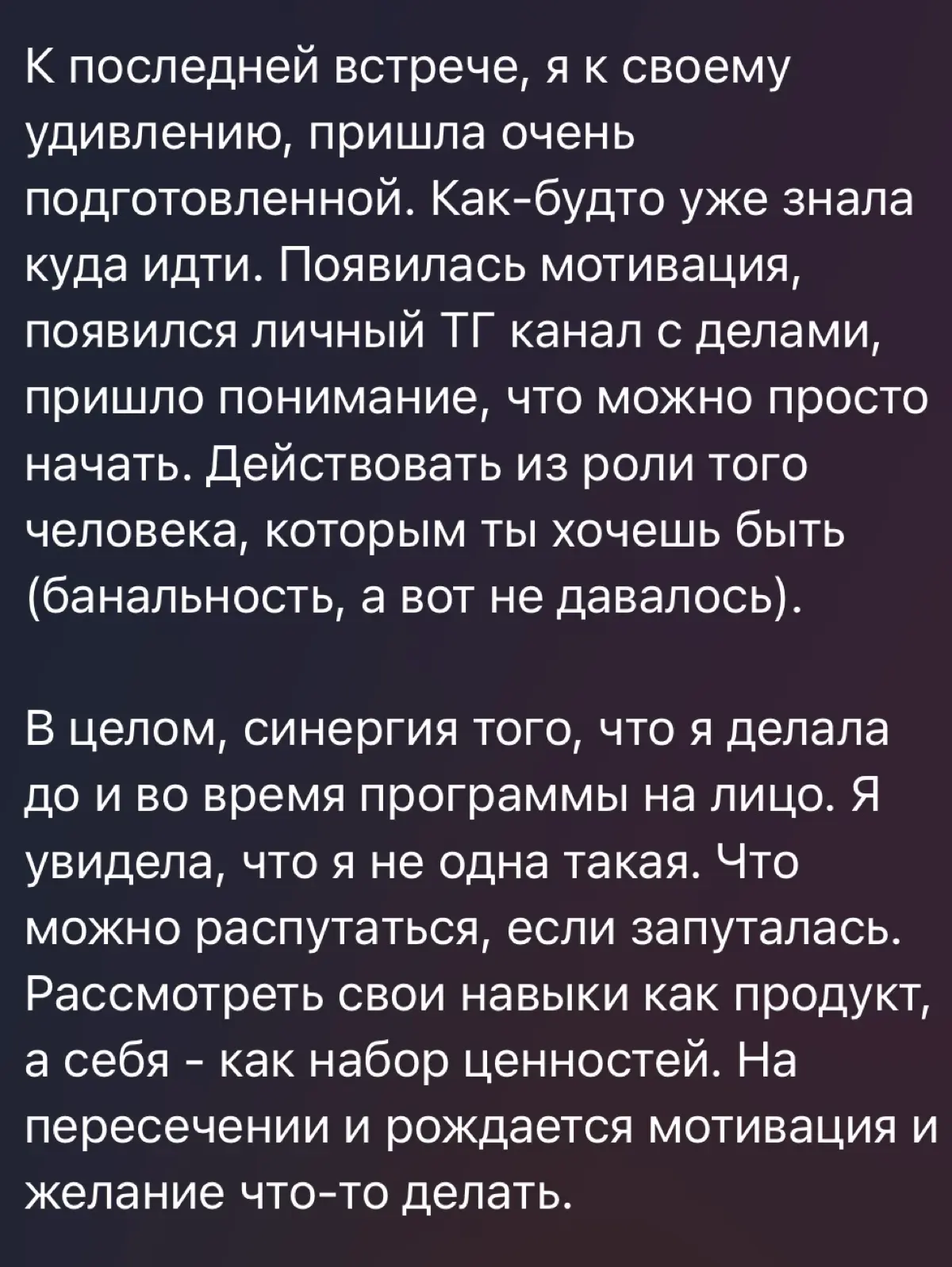 Я вам недавно предложила пофантазировать, что бы вы делали, если бы решили строить альтернативную карьеру за пределами айти-индустрии | Сетка — социальная сеть от hh.ru
