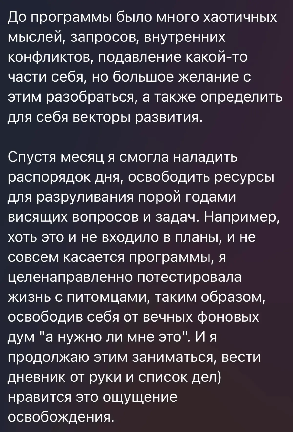 Я вам недавно предложила пофантазировать, что бы вы делали, если бы решили строить альтернативную карьеру за пределами айти-индустрии | Сетка — социальная сеть от hh.ru
