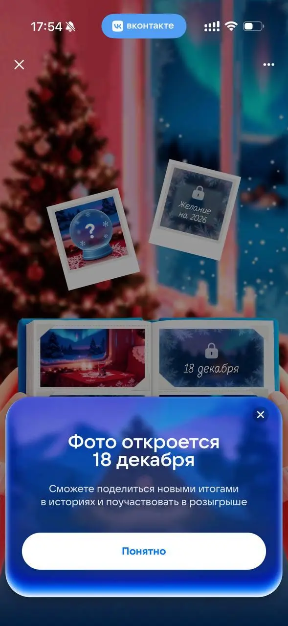 Я люблю итоги года
Смотреть, обсуждать и шерить. ВК первым из соцсетей запустил свои персональные за 2025 год.
Хорошо часто писать обо всём, потом легко можно сравнивать | Сетка — социальная сеть от hh.ru