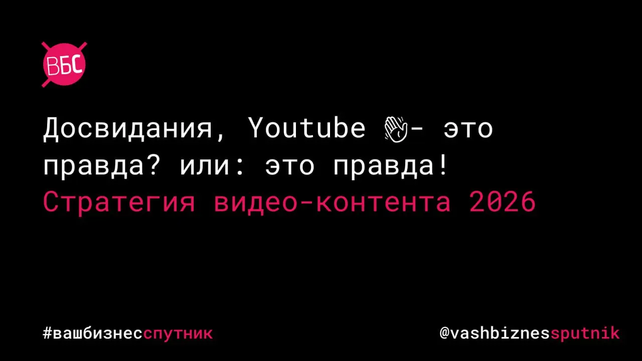 Что делать…
Это правда — до свидания, YouTube?
Пора менять стратегию видеоконтента
Вчера смотрел по ТВ игру СКА и китайских Драгонс (победа 4:1 — УРА!), в перерыве между периодами не успел выключить з... | Сетка — социальная сеть от hh.ru