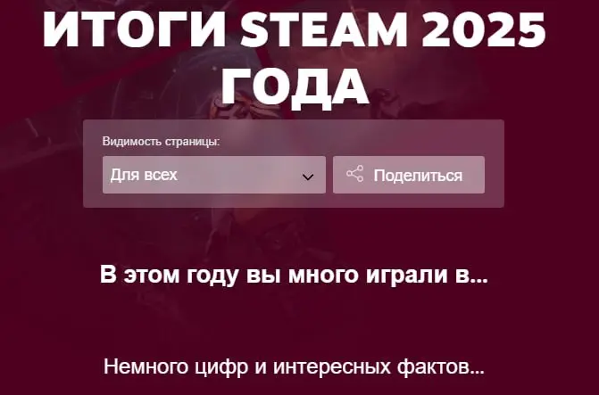 🎮Steam выпустил итоги года.
Проверить во что вы больше всего играли и сравнить с друзьями можно здесь.
🎅@cybersvalka | #Игры#Новости#Мемы | Сетка — социальная сеть от hh.ru