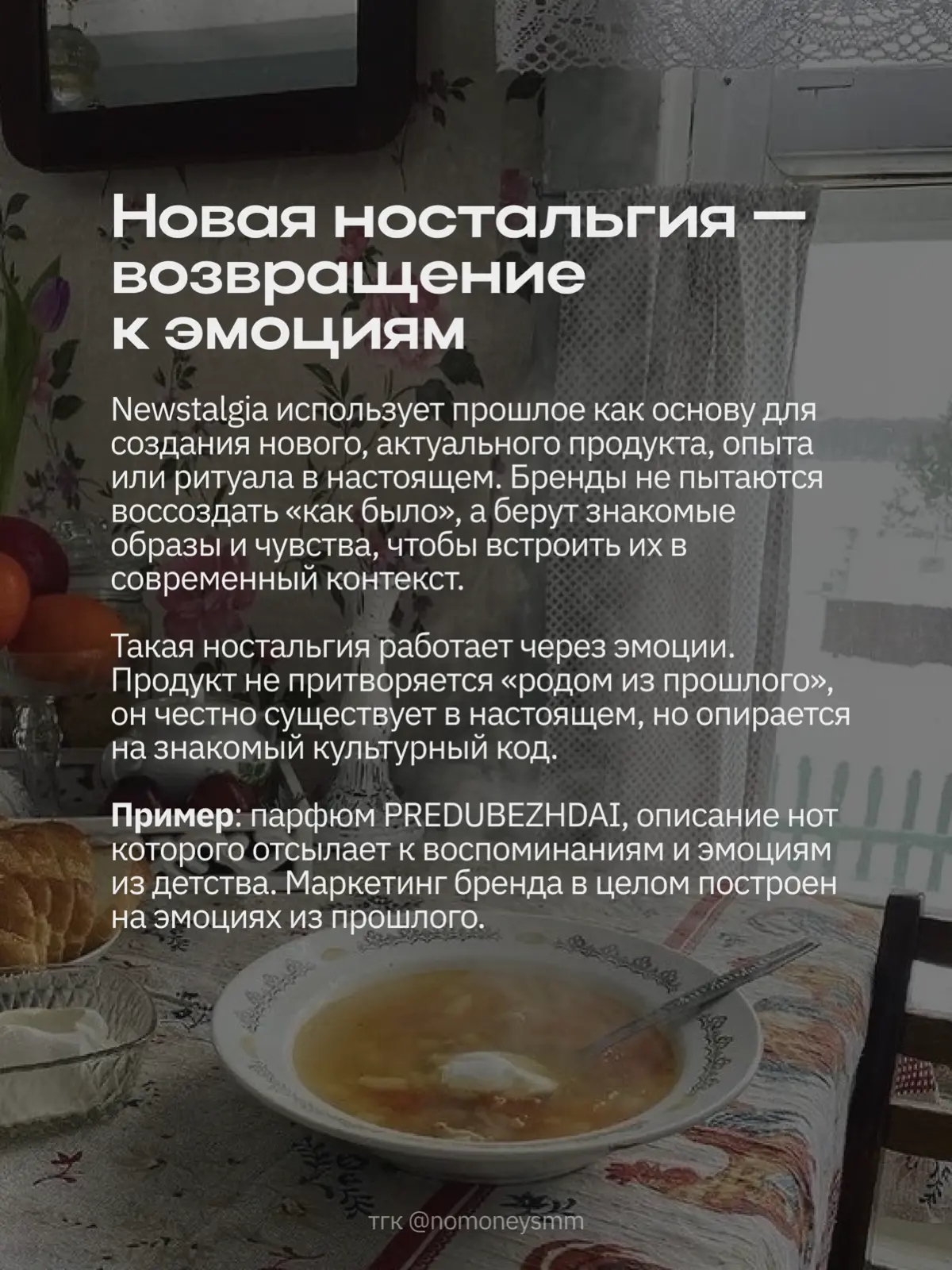 Киберностальгия: почему бренды говорят о детстве | Сетка — социальная сеть от hh.ru