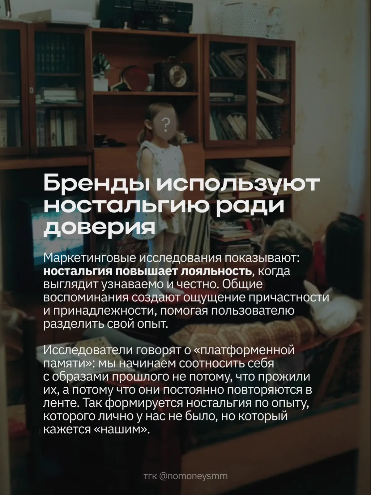 Киберностальгия: почему бренды говорят о детстве | Сетка — социальная сеть от hh.ru