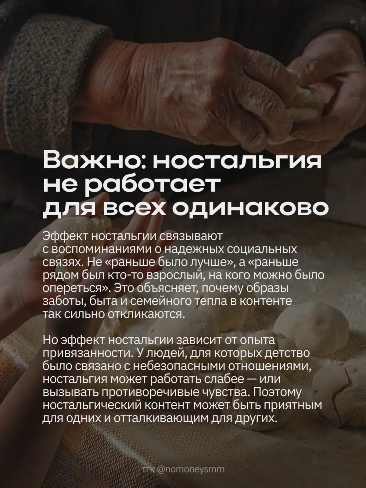 Киберностальгия: почему бренды говорят о детстве | Сетка — социальная сеть от hh.ru