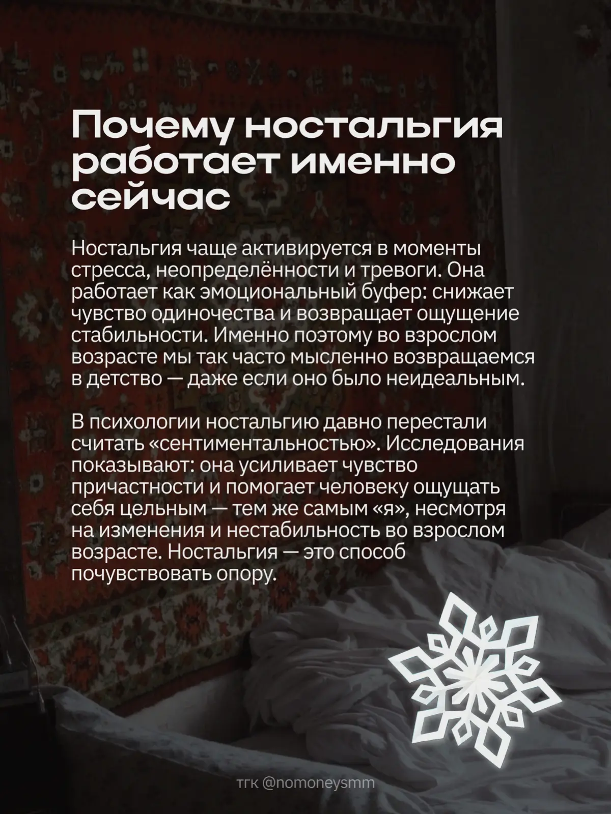 Киберностальгия: почему бренды говорят о детстве | Сетка — социальная сеть от hh.ru