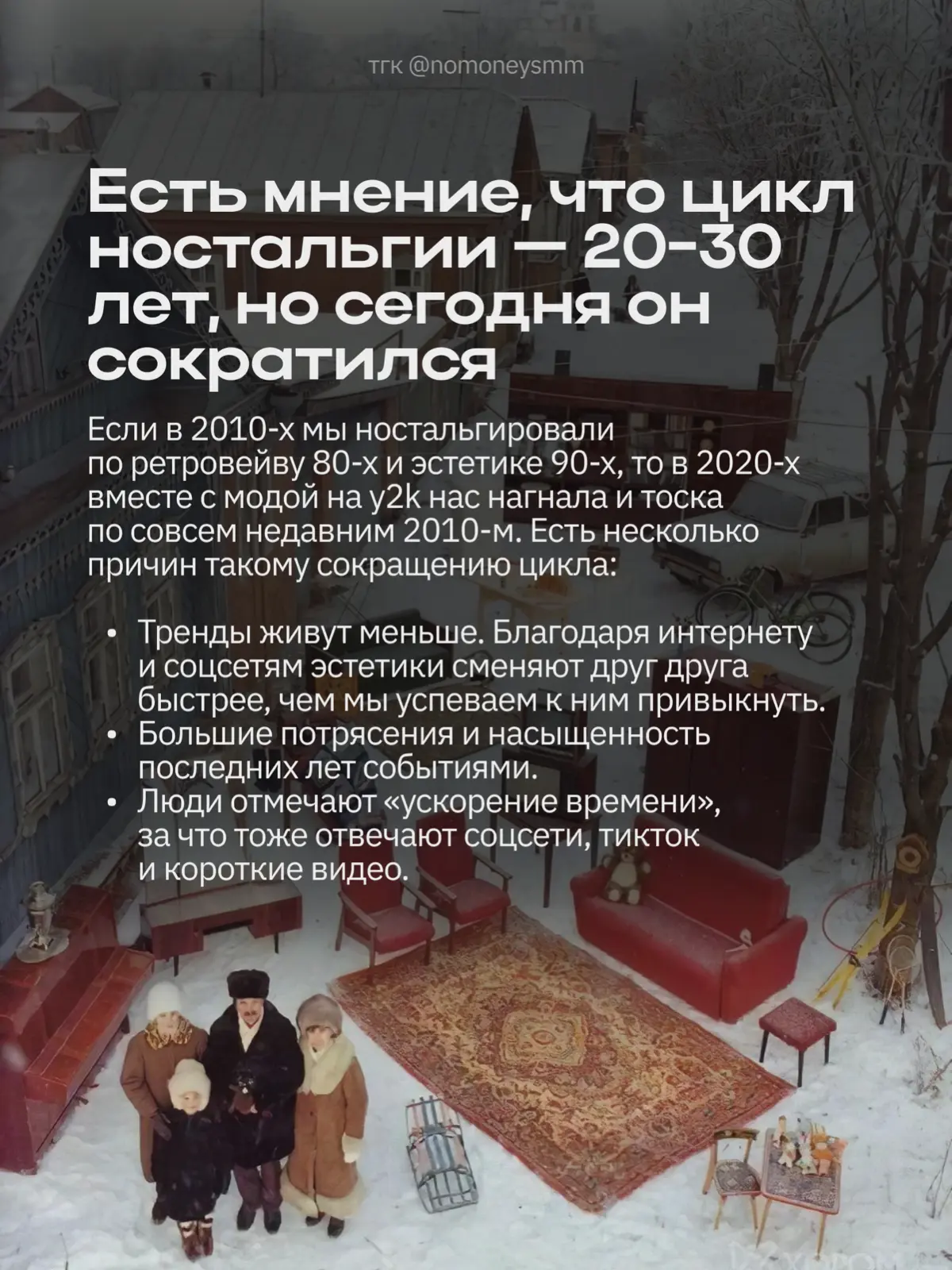 Киберностальгия: почему бренды говорят о детстве | Сетка — социальная сеть от hh.ru