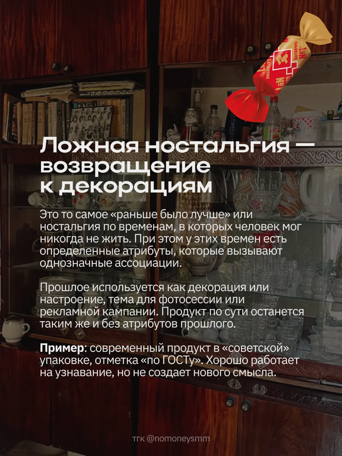 Киберностальгия: почему бренды говорят о детстве | Сетка — социальная сеть от hh.ru