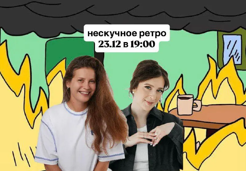 Сложный был год
Но интересный
Хотя скорее непредсказуемый
И, вообще, у всех разный
Поэтому предлагаю собраться и обсудить, а как это было у каждого из нас, чтобы заходить в 2026 со свежими мыслями | Сетка — социальная сеть от hh.ru