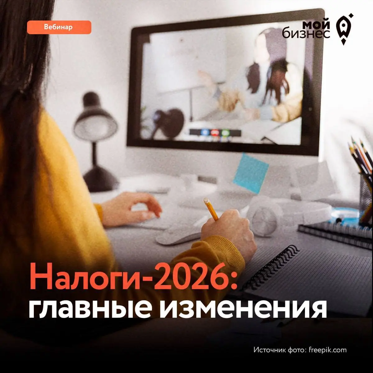 🧮Налоги-2026: к чему готовиться бизнесу?
📌Ключевой вопрос, требующий внимания и тщательной подготовки в конце года, — это изменения в налоговом регулировании для бизнеса | Сетка — социальная сеть от hh.ru