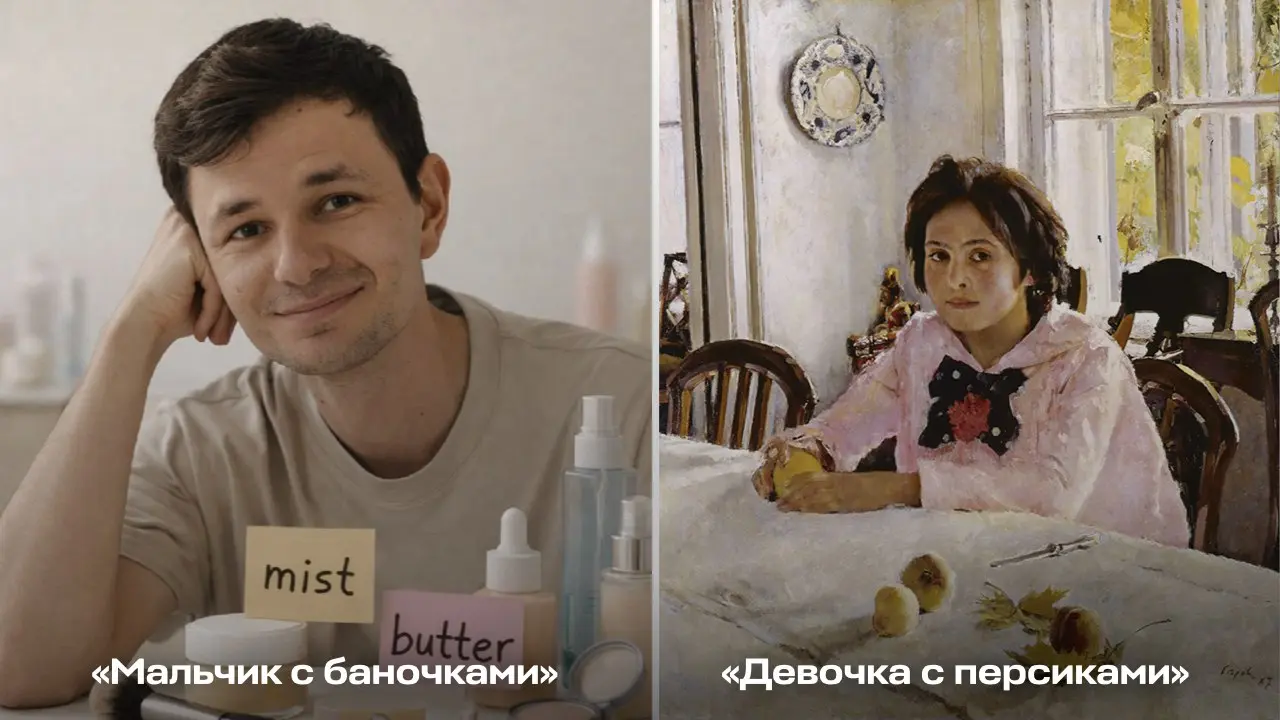 Я стал бьюти-блогером.
А что? У Полины дома столько баночек, а у меня друзей и знакомых из бьюти, что разобраться было не так-то сложно.
А в этом году у нас еще очень много клиентов из бьюти | Сетка — социальная сеть от hh.ru