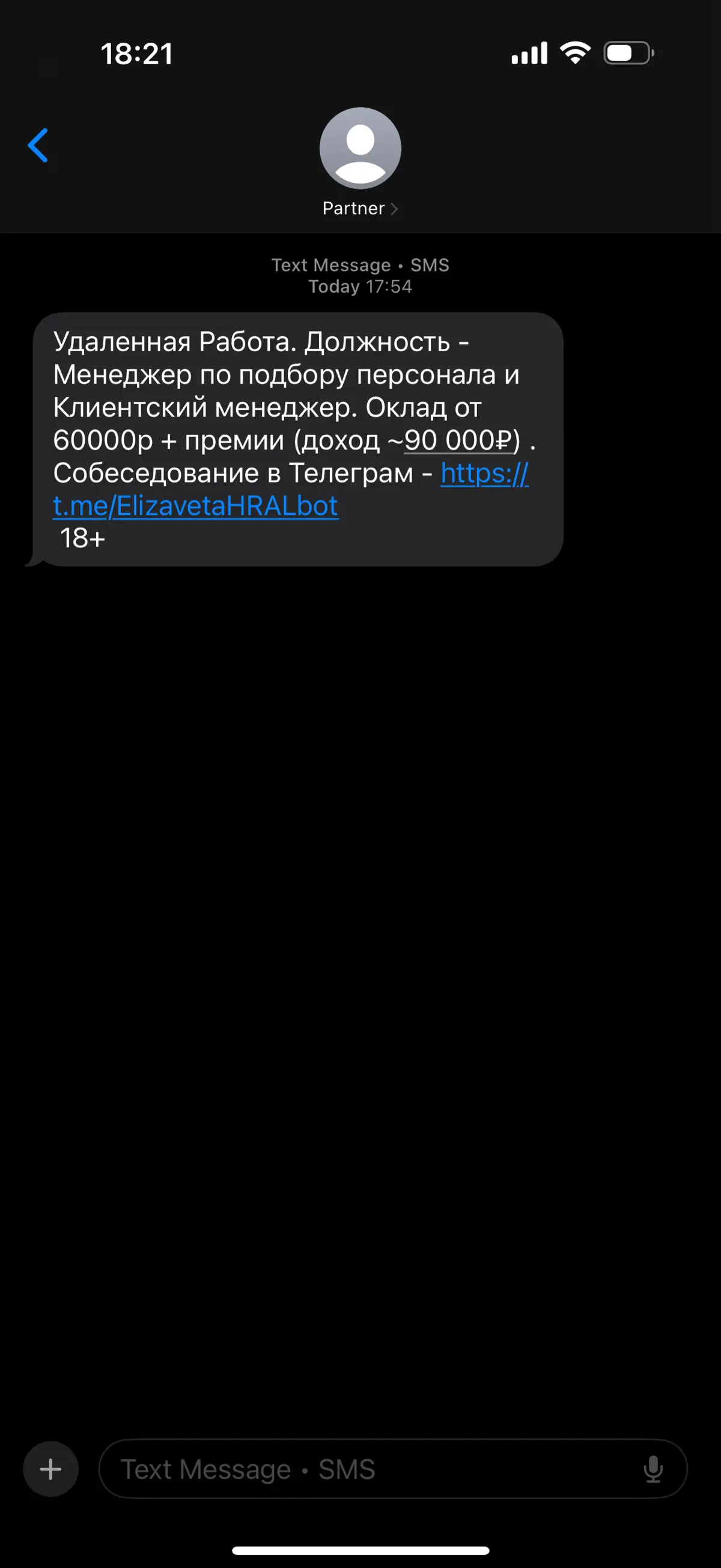 Мошенники? | Сетка — социальная сеть от hh.ru