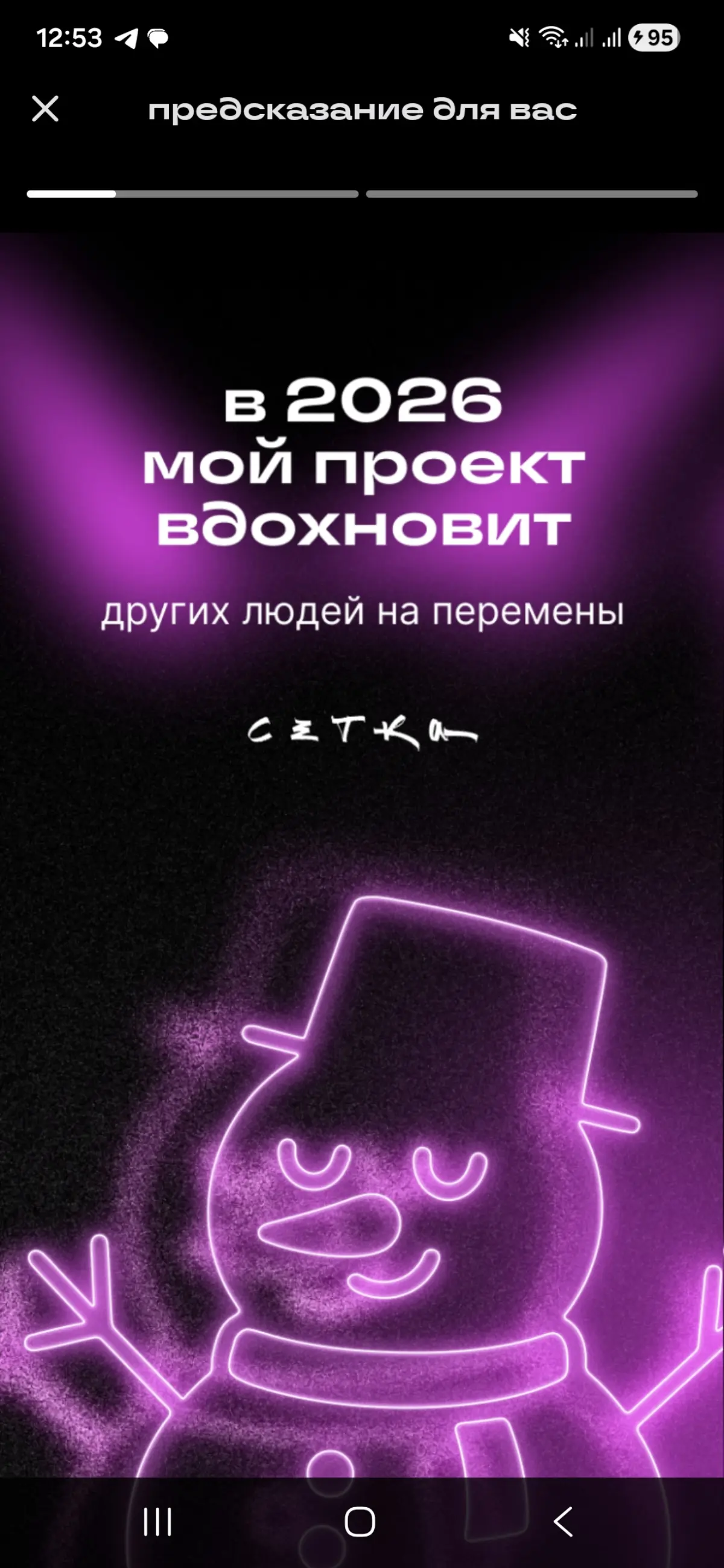 Как интересно:) Пусть так и будет | Сетка — социальная сеть от hh.ru