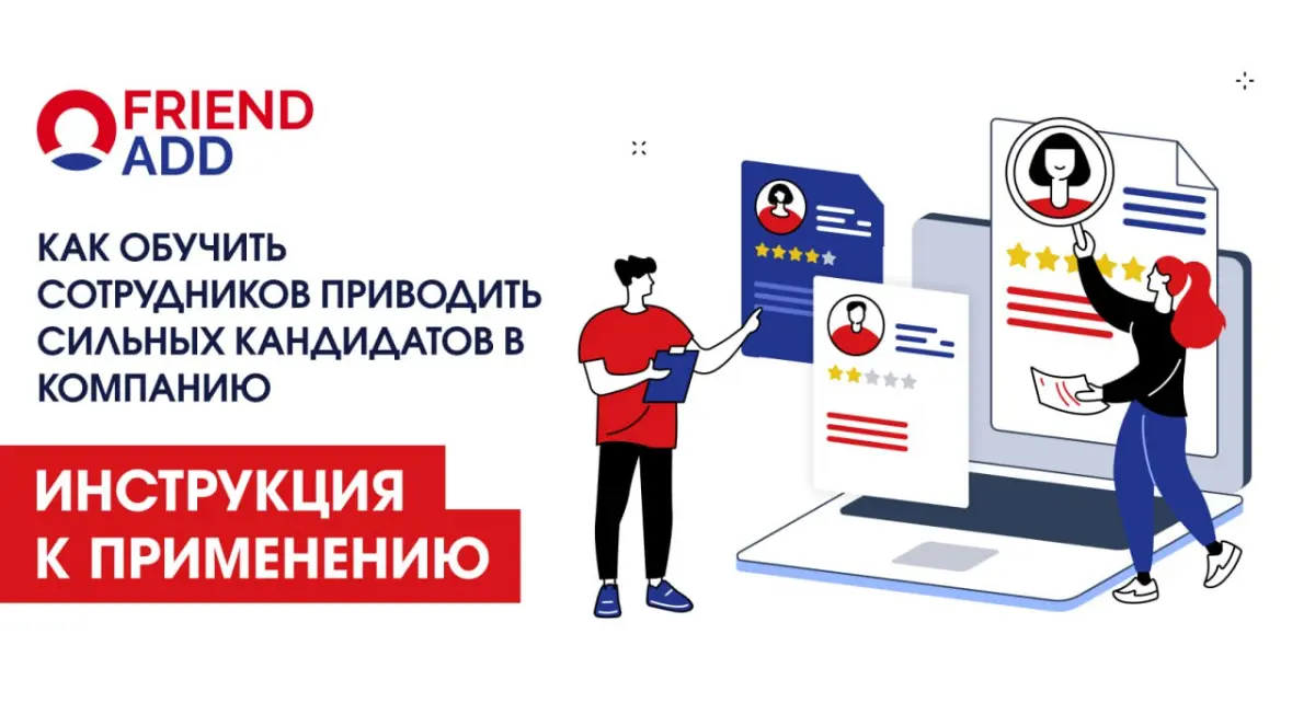 Ваши сотрудники знают компанию изнутри | Сетка — социальная сеть от hh.ru