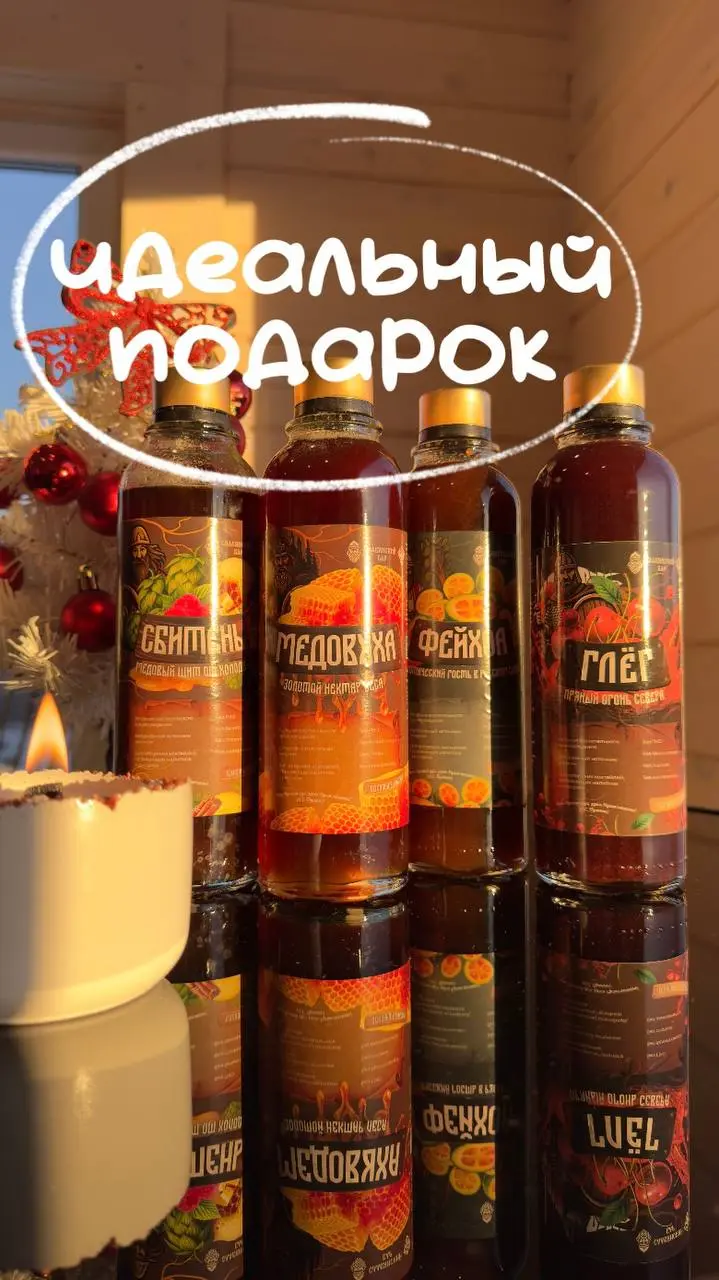 Промокод в конце🤗 на тот самый идеальный новогодний подарок для друзей, родственников и коллег!🎄🎁
Остается только выбрать🤗:
Пряный глёг-глинтвейн: 2924421621 (Озон), 555129060 (WB)
Сбитень с русским д... | Сетка — социальная сеть от hh.ru